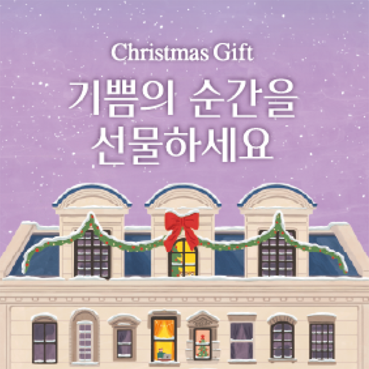 2024 CHRISTMAS LITTLE JOY